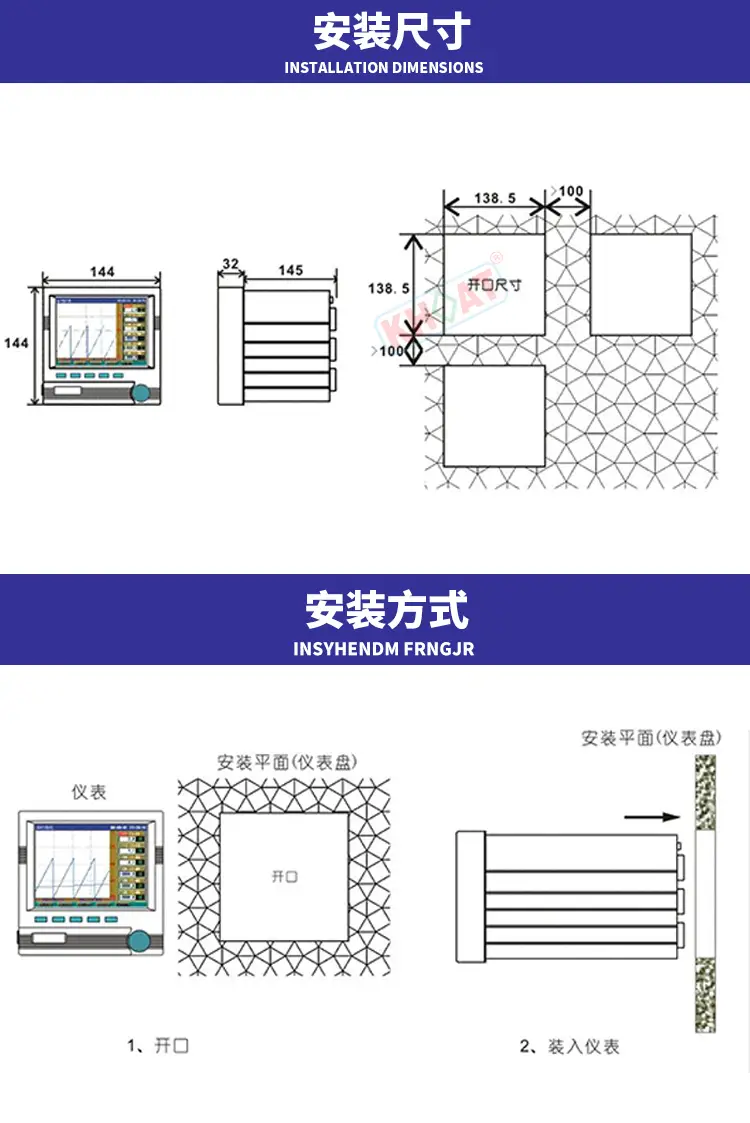 KH300G彩色无纸记录仪